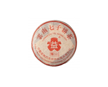 海盐普洱茶大益回收大益茶2004年401批次博字7752熟饼